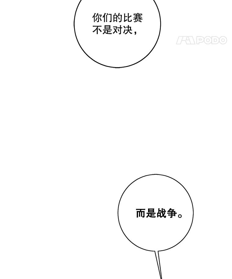 《我在小说里当无赖》87.猎兽 第96页