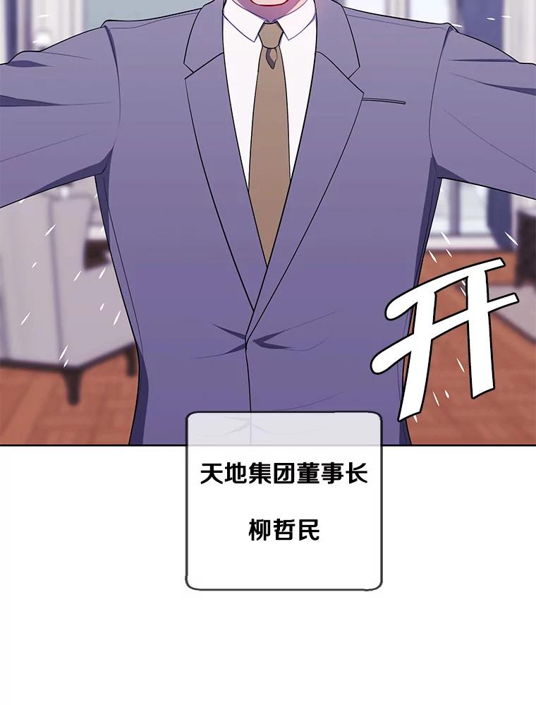 《我在小说里当无赖》87.猎兽 第30页