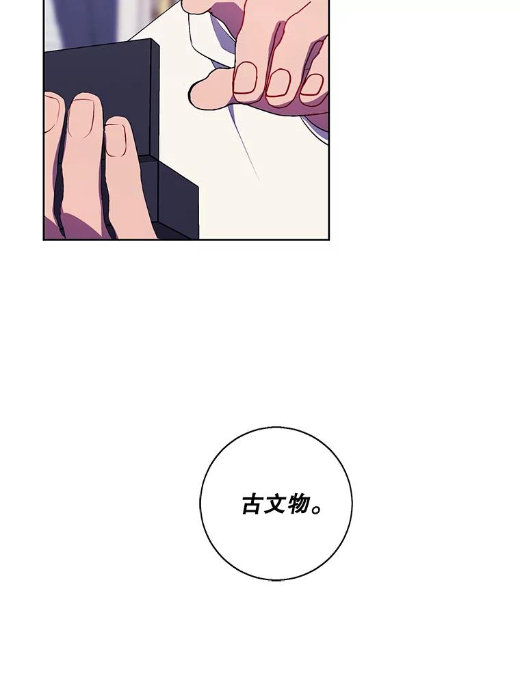 《我在小说里当无赖》87.猎兽 第67页