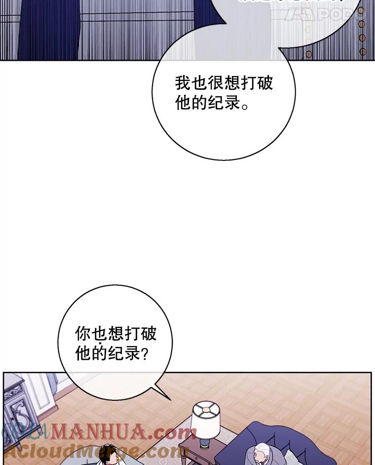 《我在小说里当无赖》87.猎兽 第49页