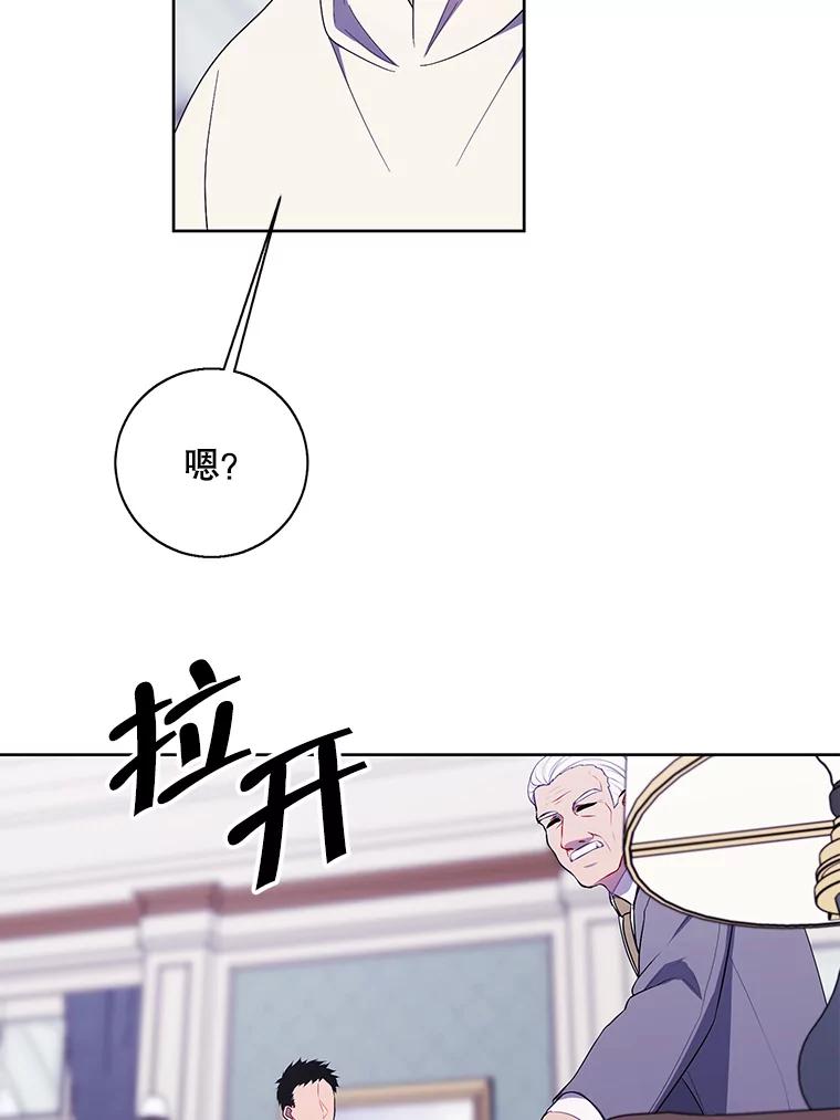 《我在小说里当无赖》87.猎兽 第63页