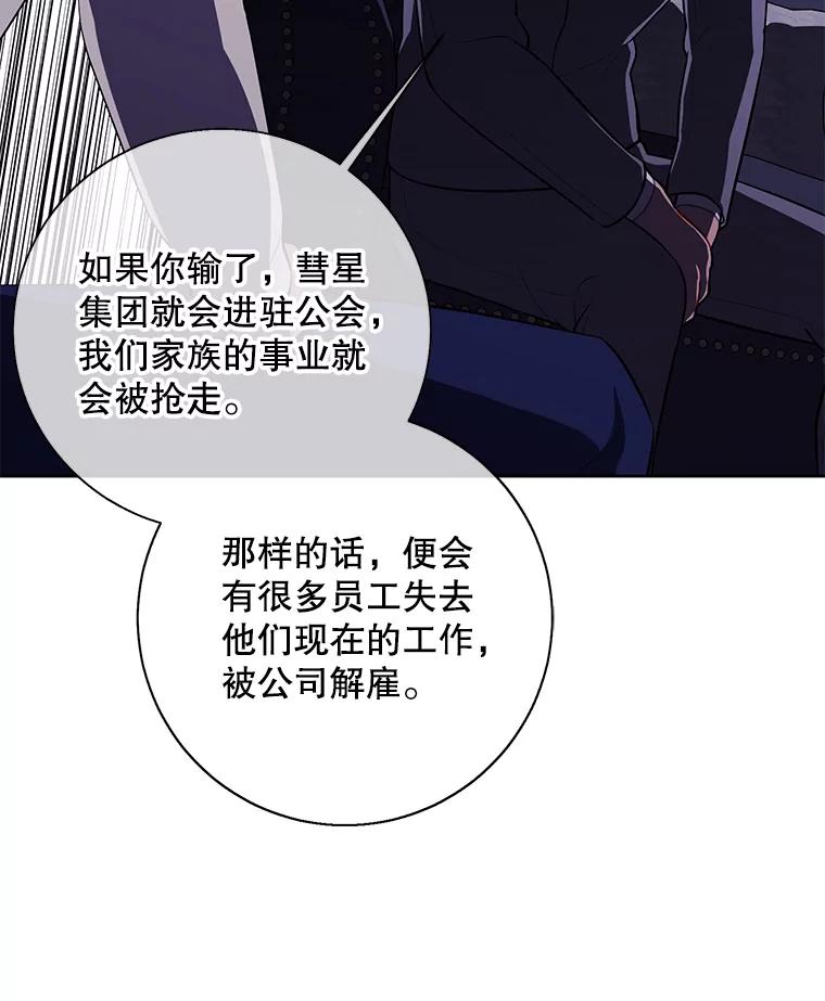 《我在小说里当无赖》87.猎兽 第98页