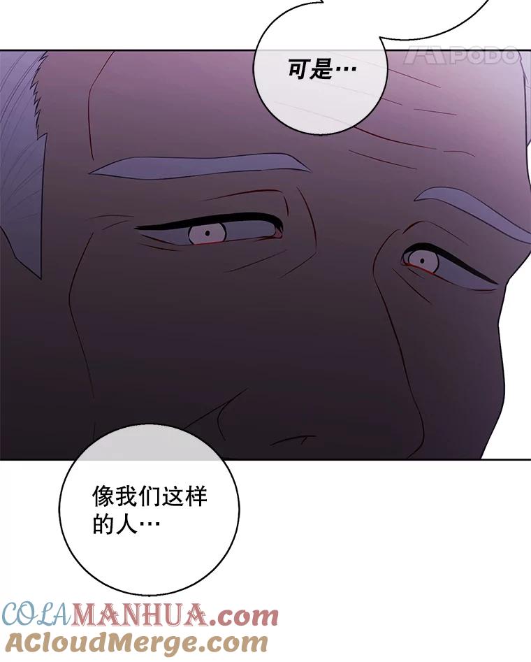 《我在小说里当无赖》87.猎兽 第89页