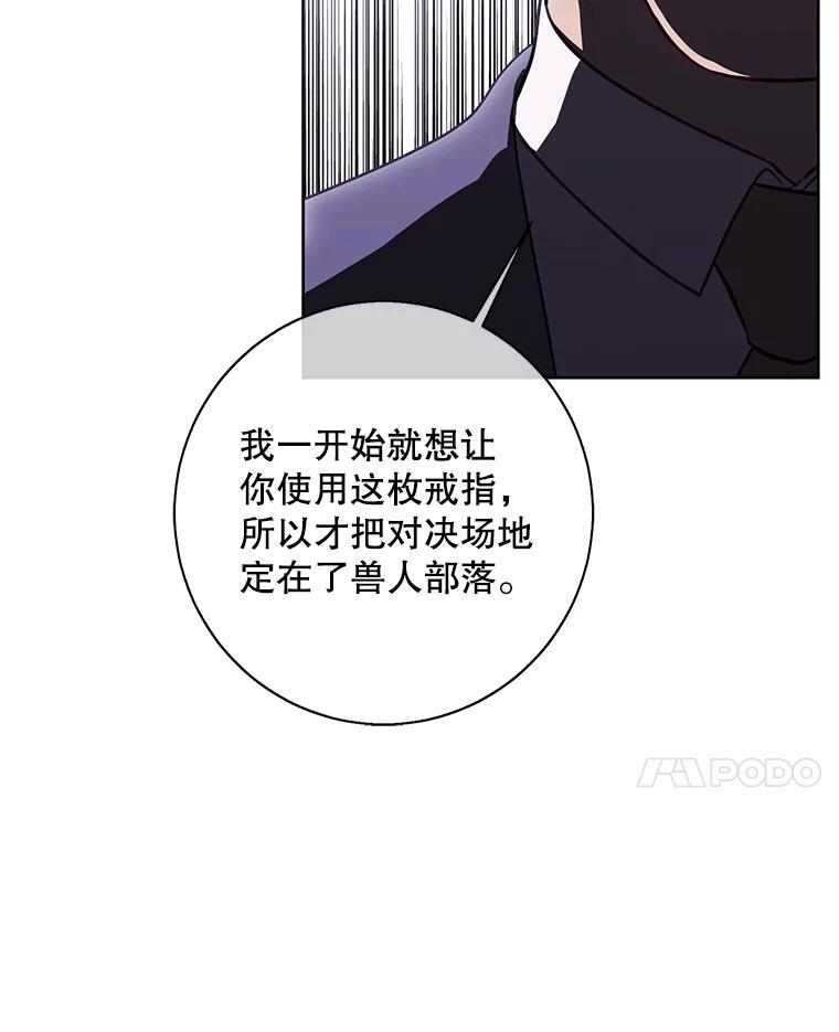 《我在小说里当无赖》87.猎兽 第78页