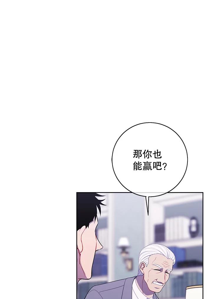《我在小说里当无赖》87.猎兽 第60页