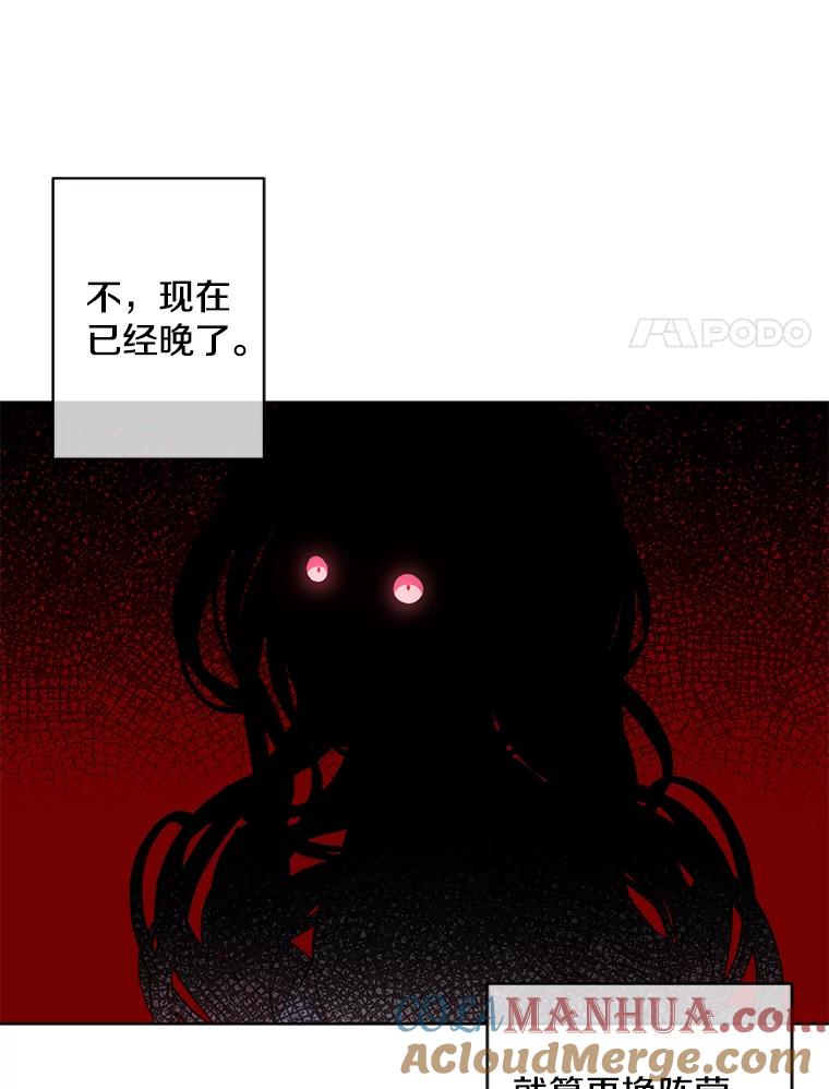 《我在小说里当无赖》87.猎兽 第25页
