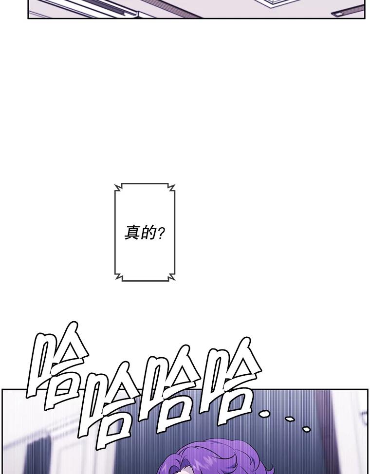 《我在小说里当无赖》87.猎兽 第16页