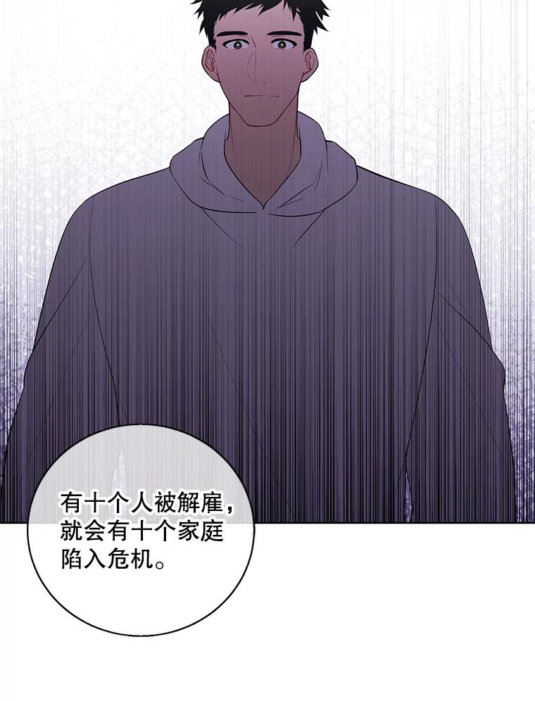 《我在小说里当无赖》87.猎兽 第100页
