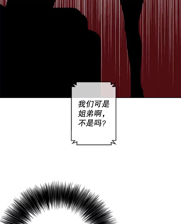 《我在小说里当无赖》87.猎兽 第7页