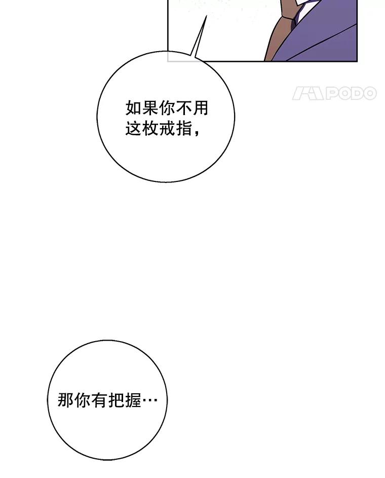 《我在小说里当无赖》87.猎兽 第82页