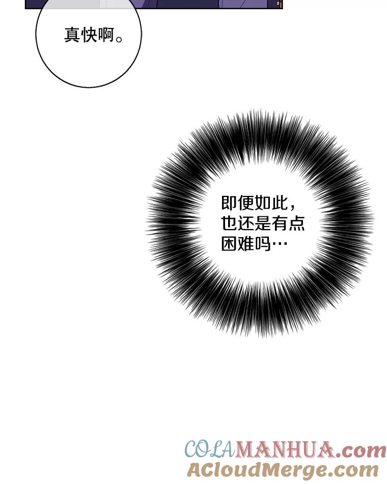 《我在小说里当无赖》87.猎兽 第41页