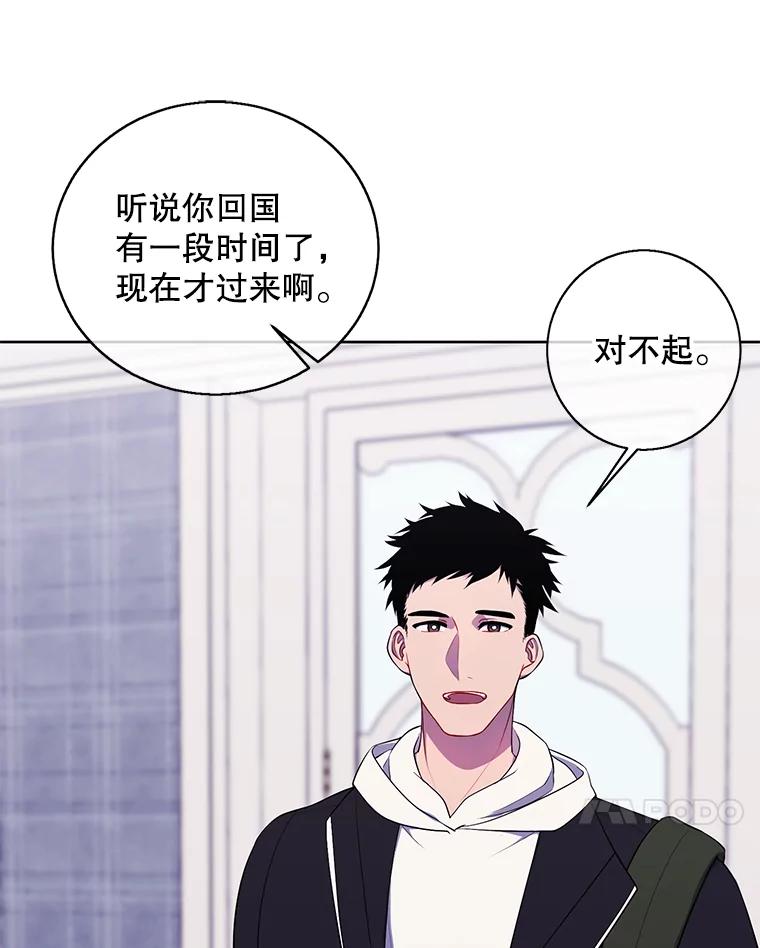 《我在小说里当无赖》87.猎兽 第31页
