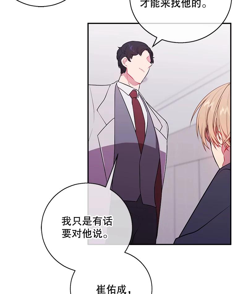 《我在小说里当无赖》7.不速之客 第39页