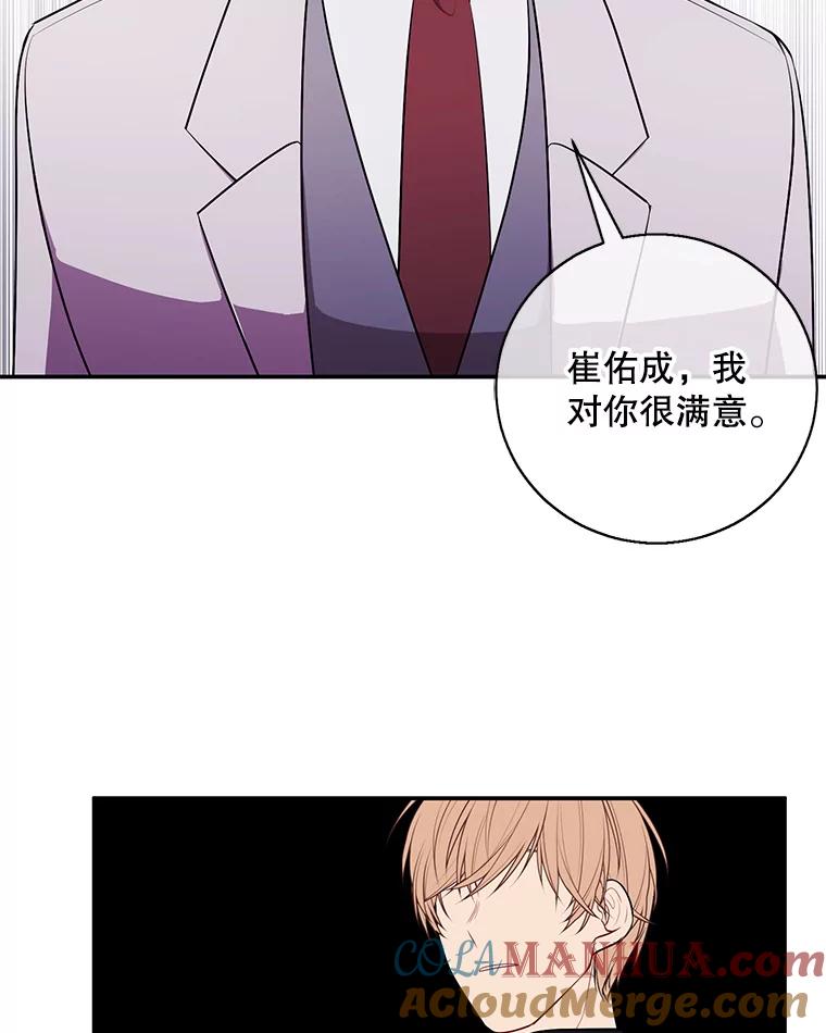 《我在小说里当无赖》7.不速之客 第34页