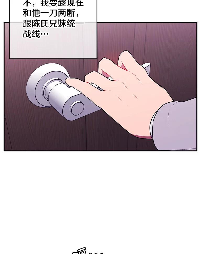《我在小说里当无赖》7.不速之客 第59页