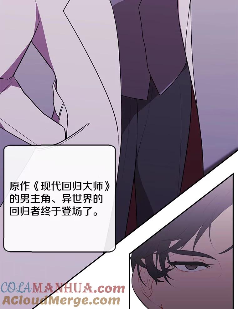 《我在小说里当无赖》7.不速之客 第28页