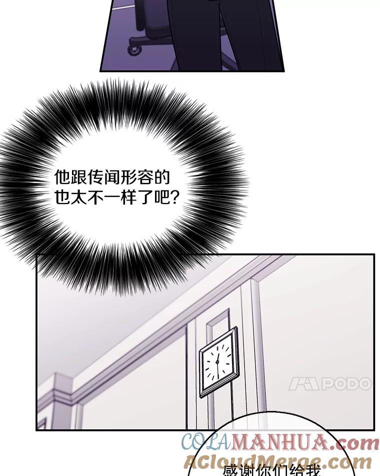 《我在小说里当无赖》7.不速之客 第7页