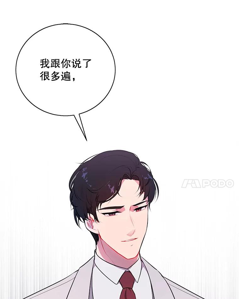 《我在小说里当无赖》7.不速之客 第33页