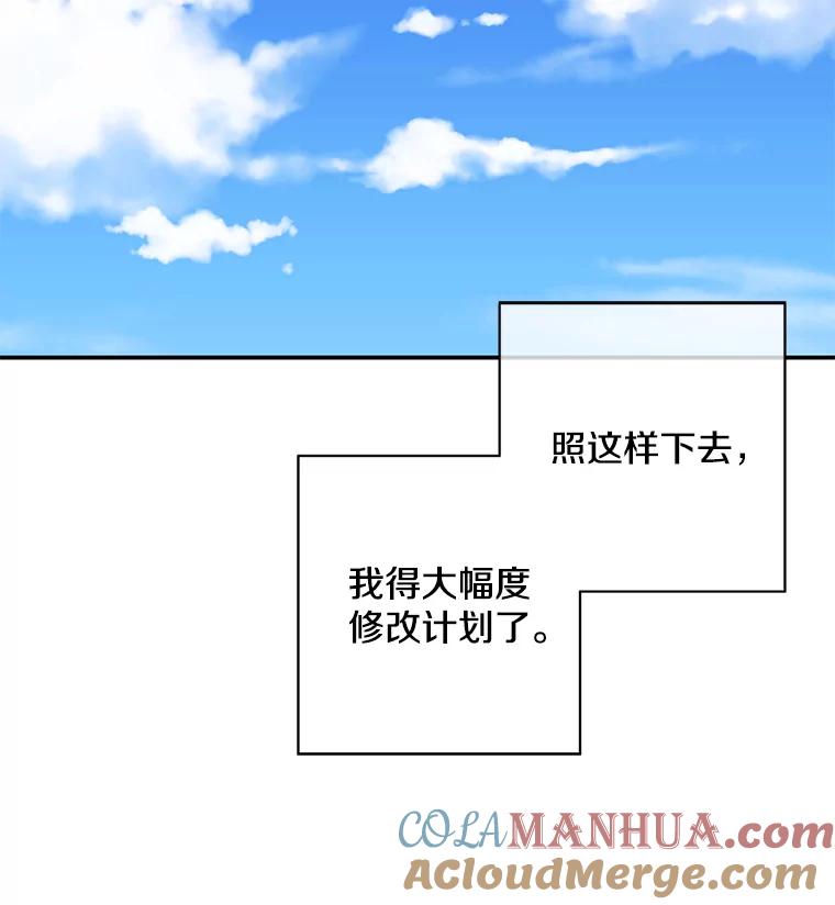 《我在小说里当无赖》7.不速之客 第19页