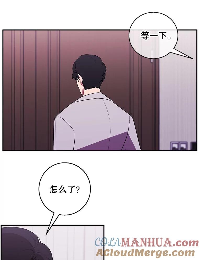 《我在小说里当无赖》7.不速之客 第67页