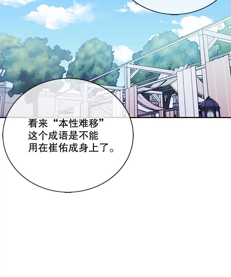 《我在小说里当无赖》7.不速之客 第15页