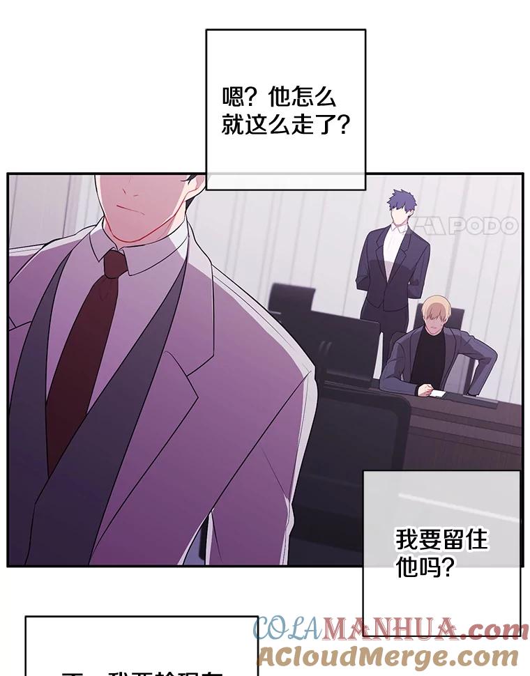 《我在小说里当无赖》7.不速之客 第58页