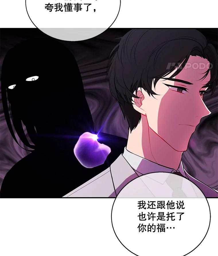 《我在小说里当无赖》7.不速之客 第51页