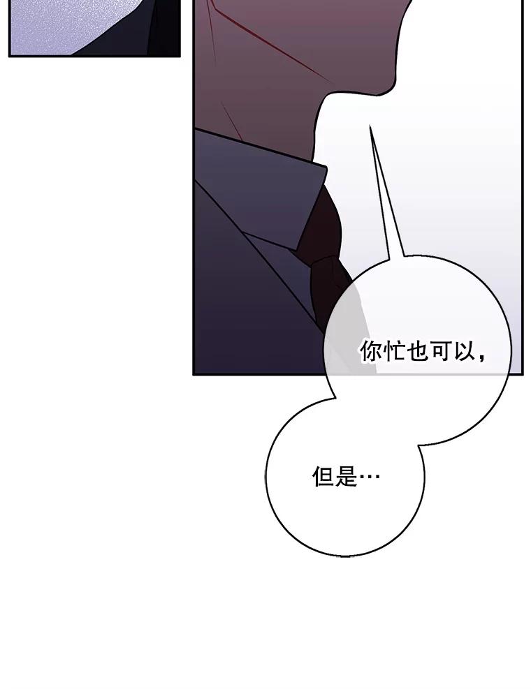《我在小说里当无赖》7.不速之客 第32页