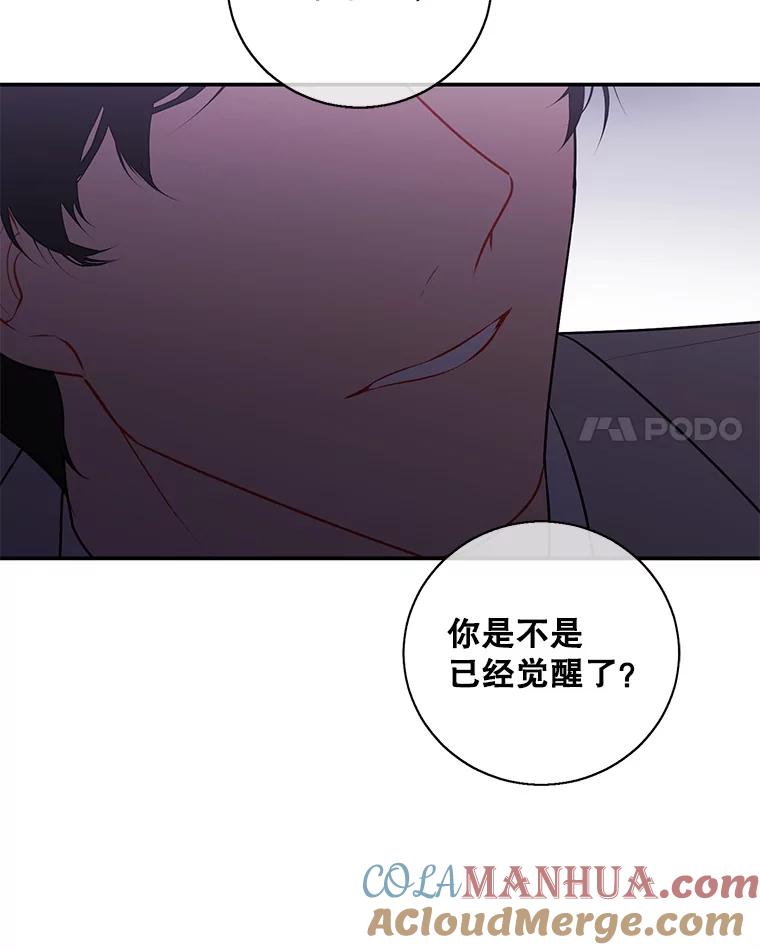 《我在小说里当无赖》7.不速之客 第40页
