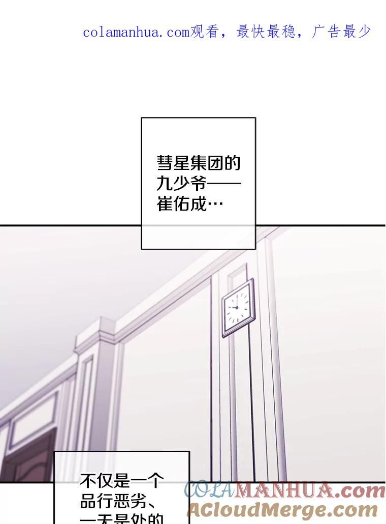 《我在小说里当无赖》7.不速之客 第1页
