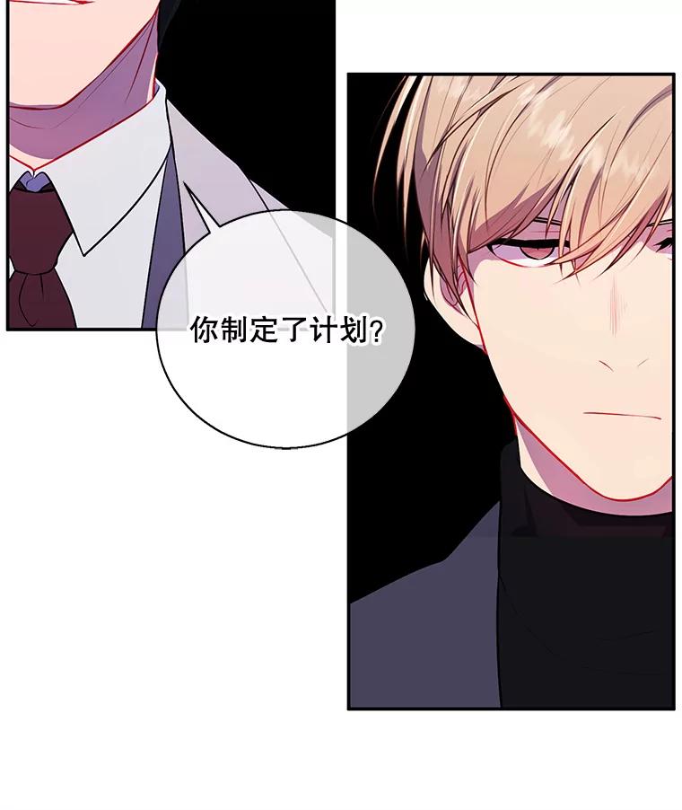 《我在小说里当无赖》7.不速之客 第48页