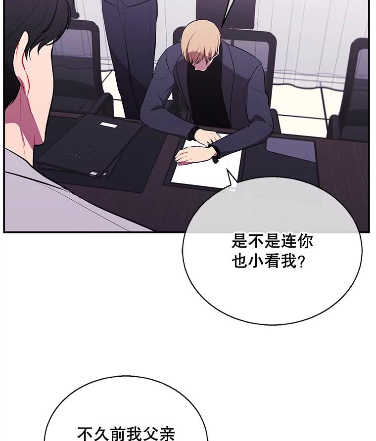 《我在小说里当无赖》7.不速之客 第50页
