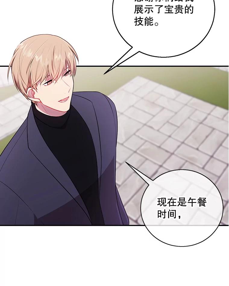 《我在小说里当无赖》7.不速之客 第8页