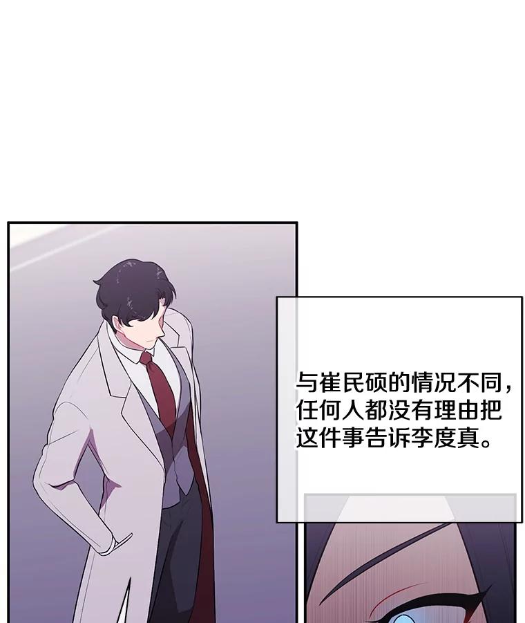 《我在小说里当无赖》7.不速之客 第42页