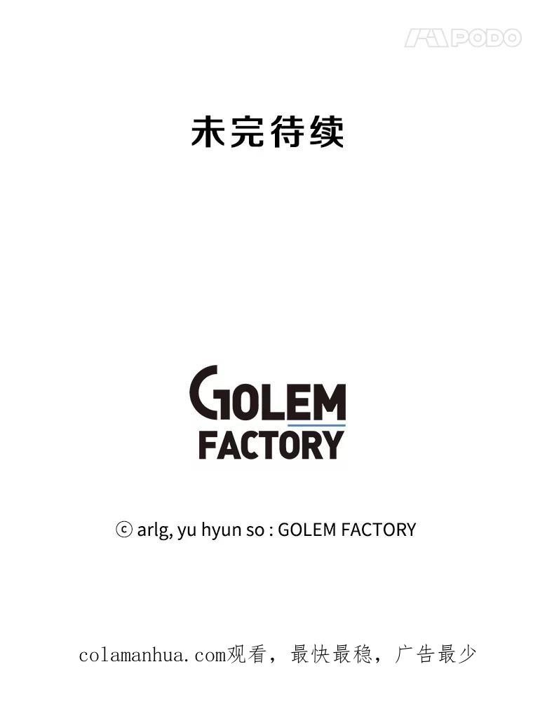 《我在小说里当无赖》7.不速之客 第75页