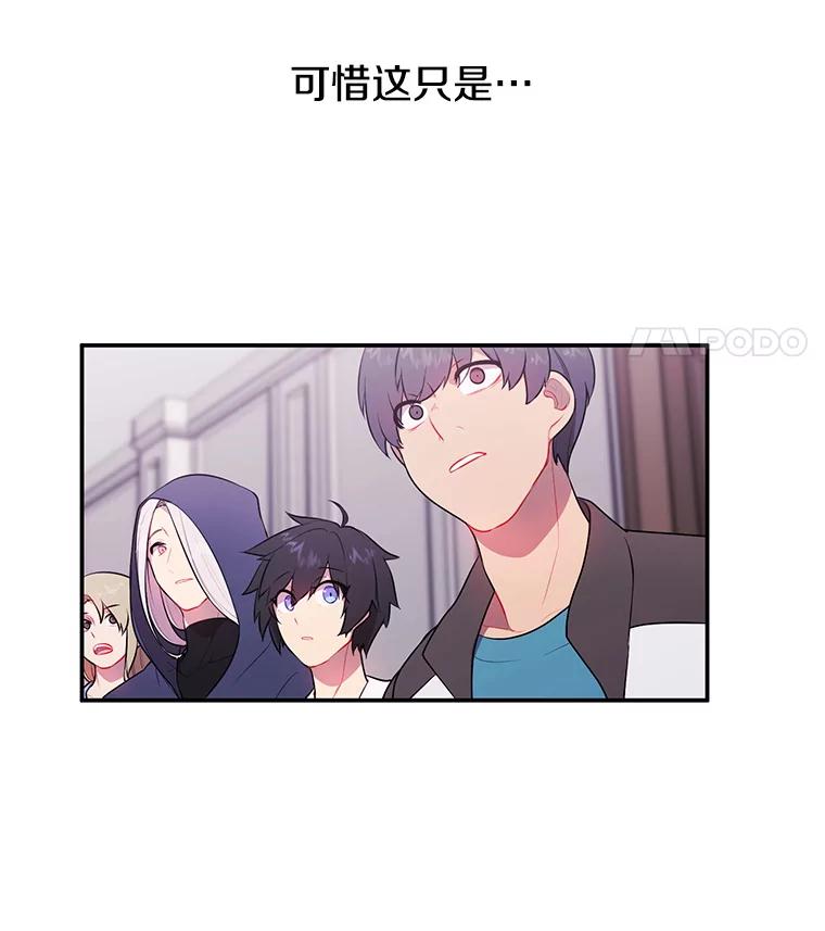 《我在小说里当无赖》7.不速之客 第23页
