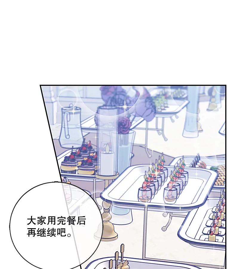 《我在小说里当无赖》7.不速之客 第9页