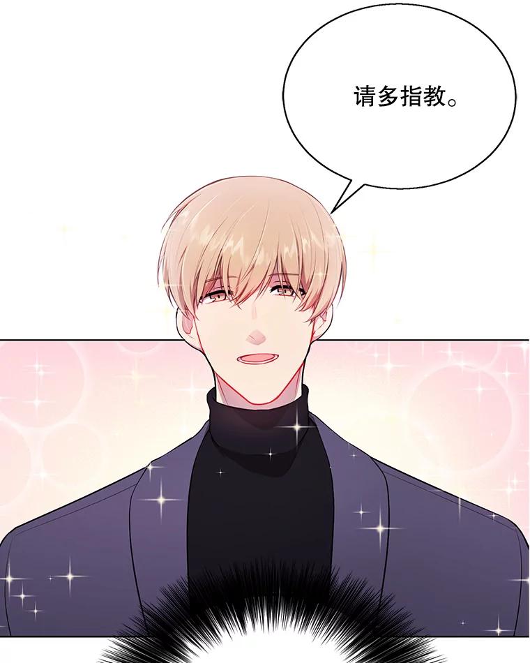《我在小说里当无赖》7.不速之客 第5页