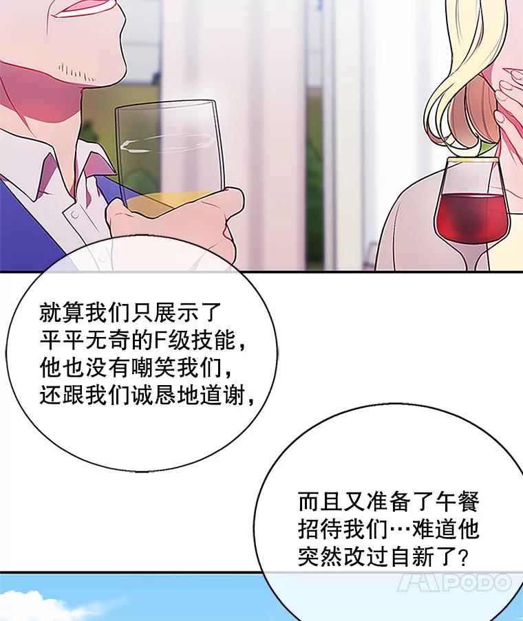 《我在小说里当无赖》7.不速之客 第14页