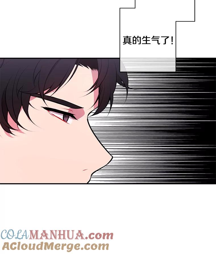 《我在小说里当无赖》7.不速之客 第55页