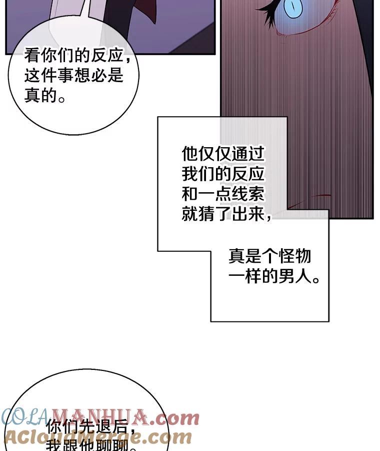 《我在小说里当无赖》7.不速之客 第43页