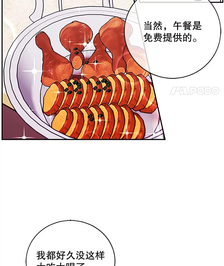 《我在小说里当无赖》7.不速之客 第11页