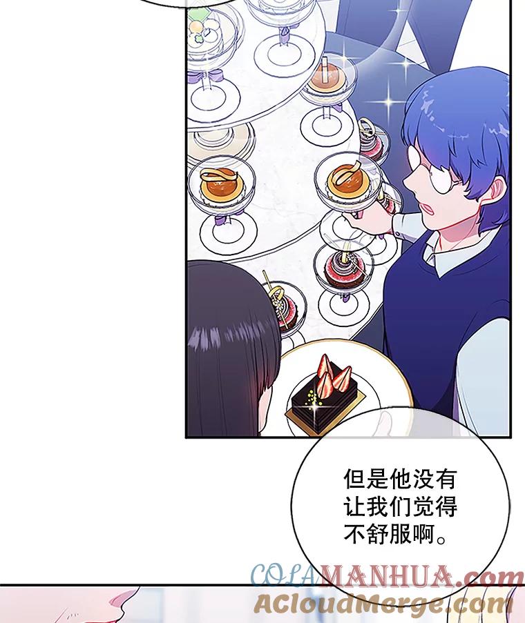 《我在小说里当无赖》7.不速之客 第13页