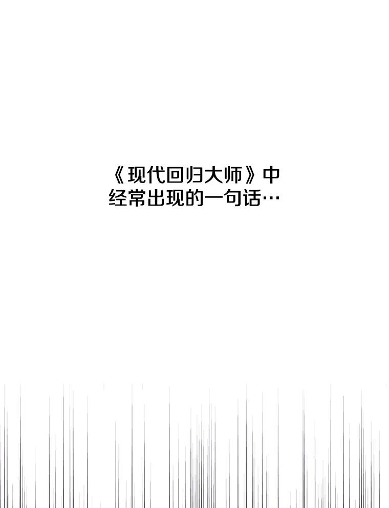 《我在小说里当无赖》7.不速之客 第63页