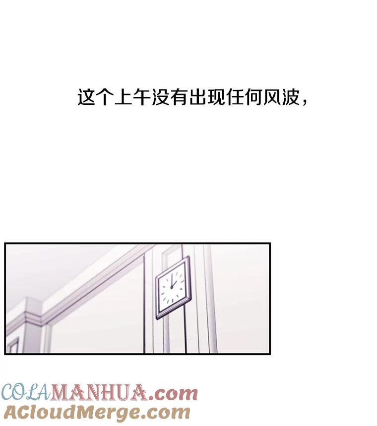 《我在小说里当无赖》7.不速之客 第22页