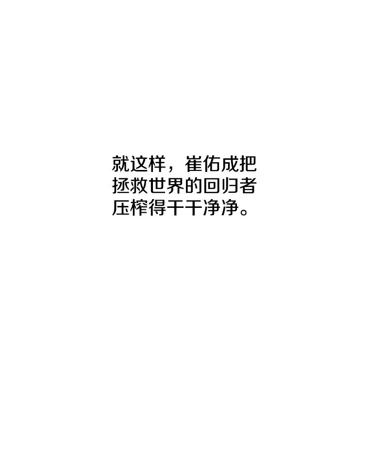 《我在小说里当无赖》7.不速之客 第74页