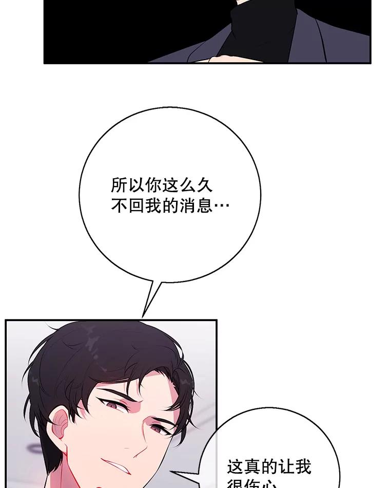 《我在小说里当无赖》7.不速之客 第35页