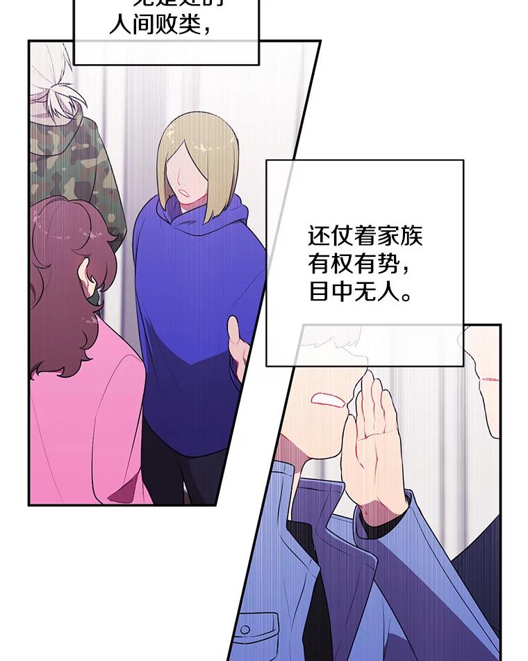 《我在小说里当无赖》7.不速之客 第2页