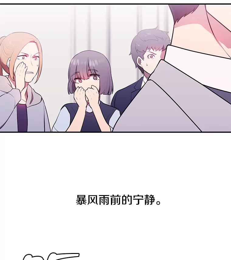 《我在小说里当无赖》7.不速之客 第24页