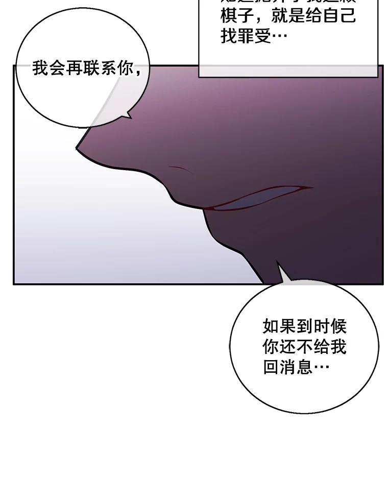 《我在小说里当无赖》7.不速之客 第62页